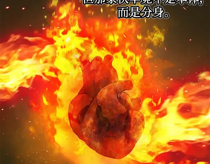 漫画《入手神话级专属装备》第47话第165张图