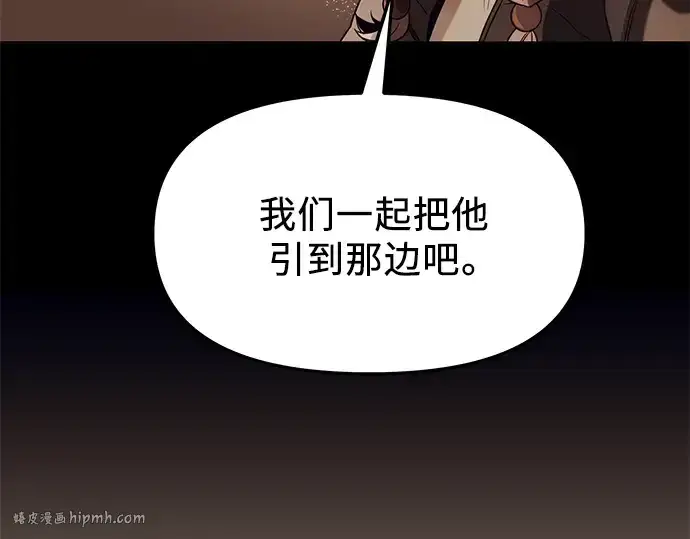 漫画《入手神话级专属装备》第47话第168张图