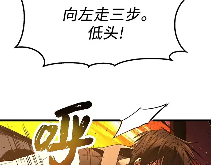 漫画《入手神话级专属装备》第47话第170张图