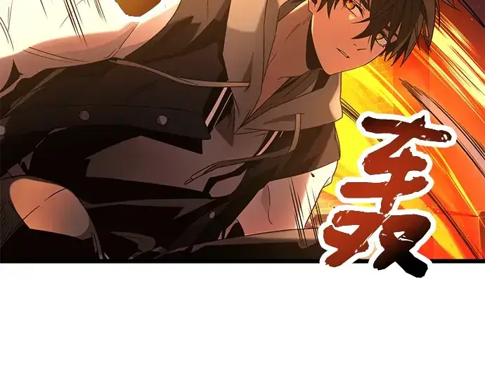 漫画《入手神话级专属装备》第47话第171张图