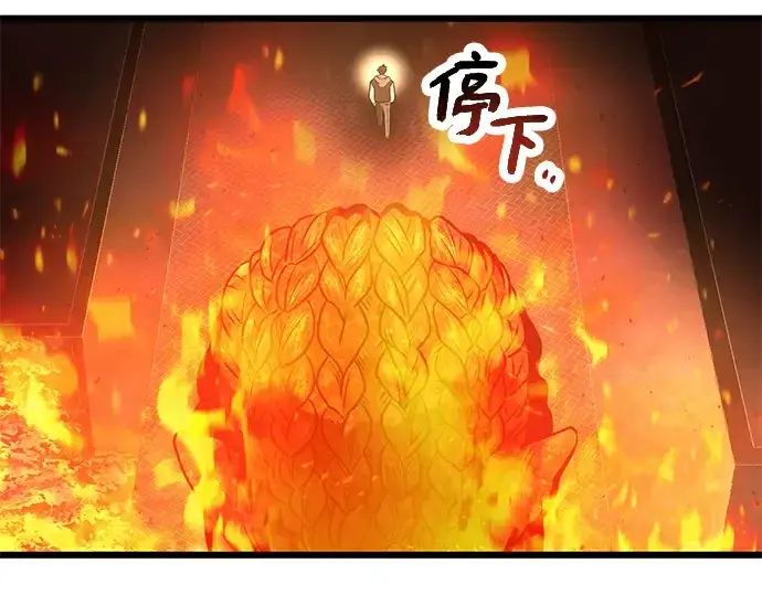 漫画《入手神话级专属装备》第47话第174张图