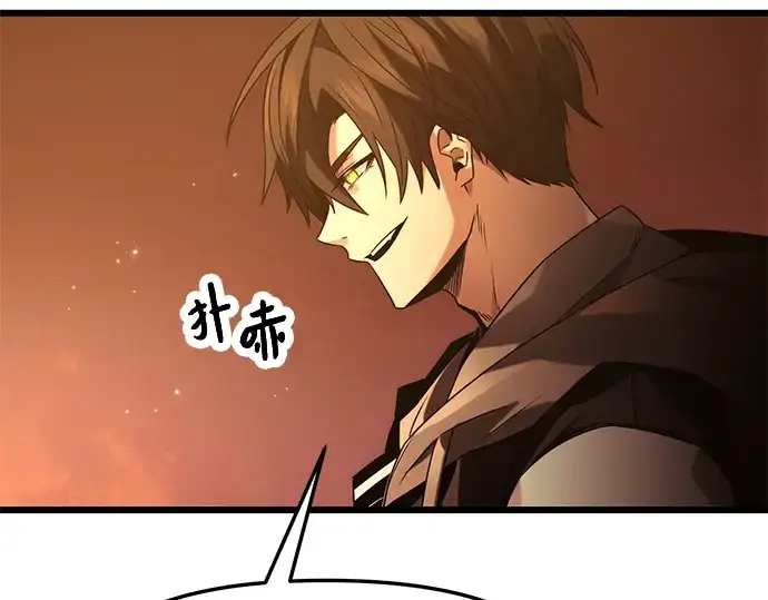 漫画《入手神话级专属装备》第47话第183张图