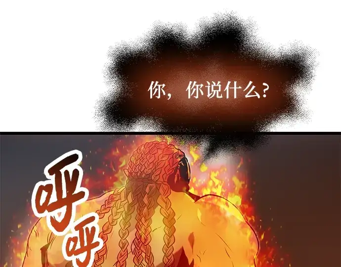 漫画《入手神话级专属装备》第47话第186张图