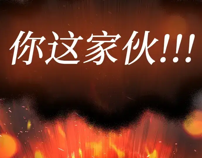 漫画《入手神话级专属装备》第47话第190张图