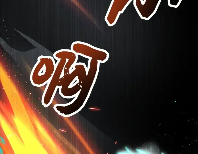 漫画《入手神话级专属装备》第47话第193张图