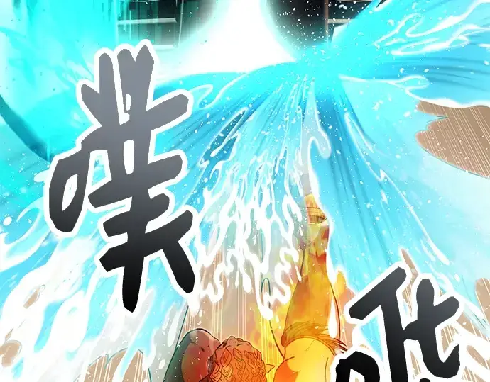 漫画《入手神话级专属装备》第47话第199张图