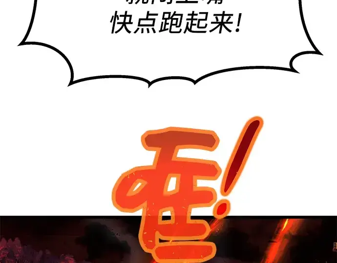 漫画《入手神话级专属装备》第47话第20张图