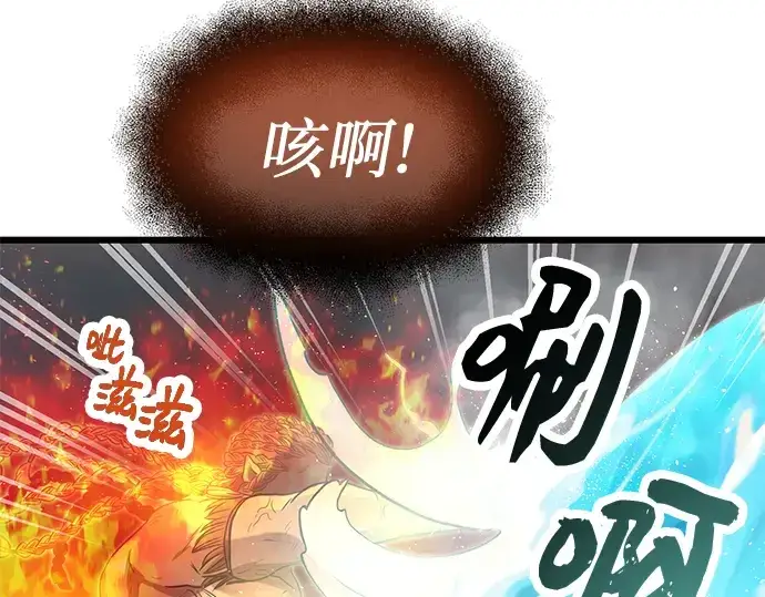 漫画《入手神话级专属装备》第47话第201张图