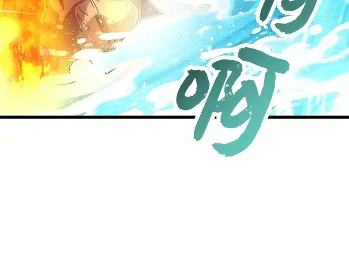 漫画《入手神话级专属装备》第47话第202张图