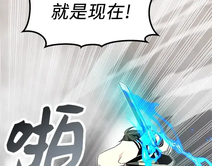 漫画《入手神话级专属装备》第47话第204张图