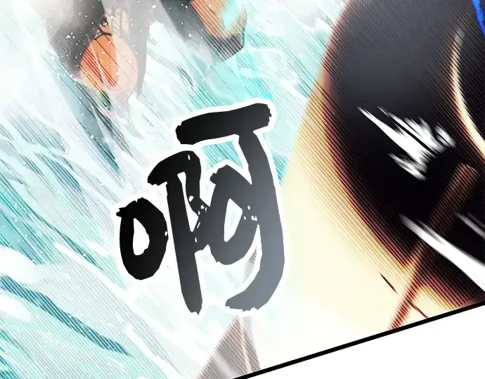 漫画《入手神话级专属装备》第47话第206张图