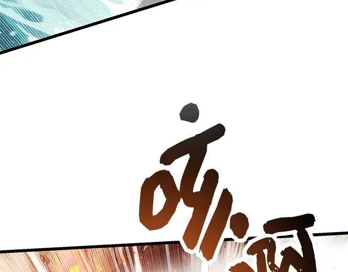 漫画《入手神话级专属装备》第47话第207张图