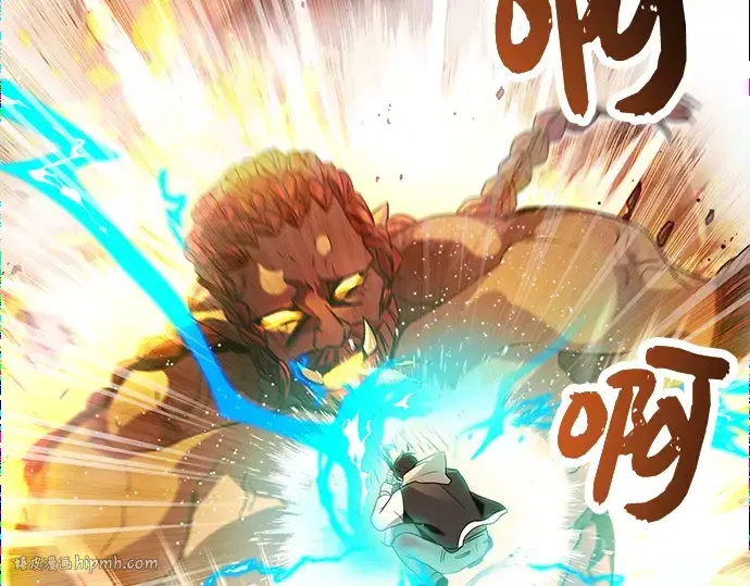 漫画《入手神话级专属装备》第47话第208张图