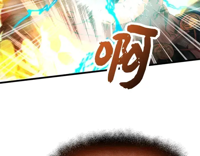 漫画《入手神话级专属装备》第47话第209张图