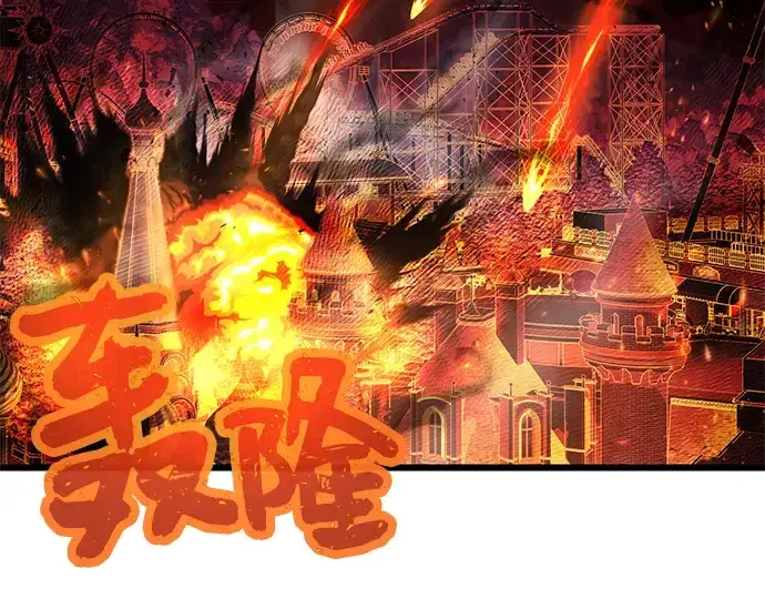 漫画《入手神话级专属装备》第47话第21张图