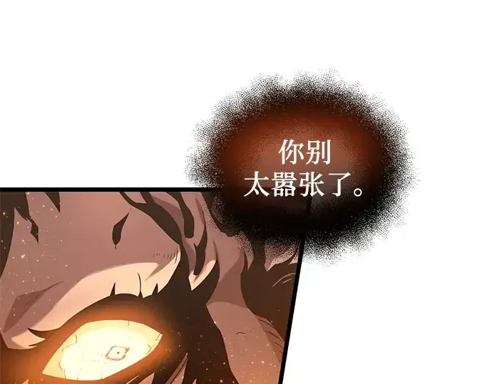漫画《入手神话级专属装备》第47话第215张图