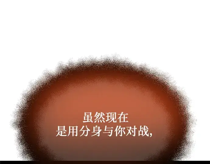 漫画《入手神话级专属装备》第47话第217张图