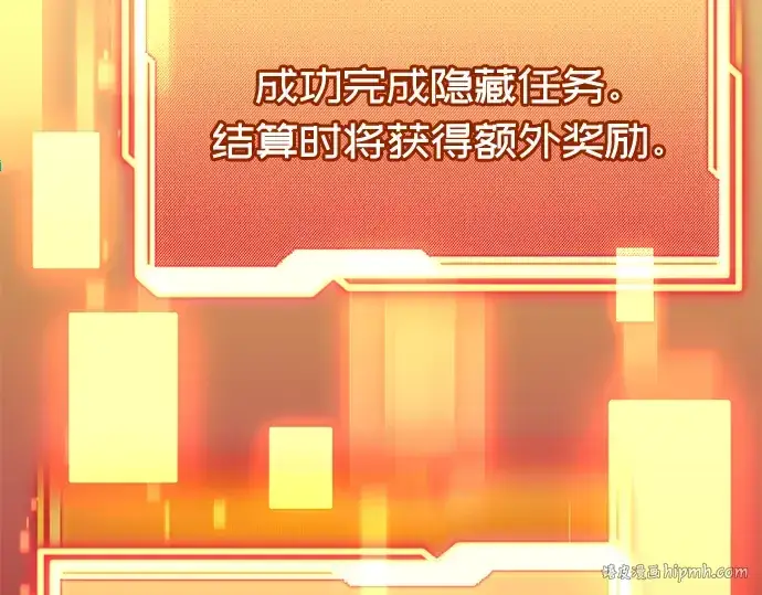 漫画《入手神话级专属装备》第47话第224张图