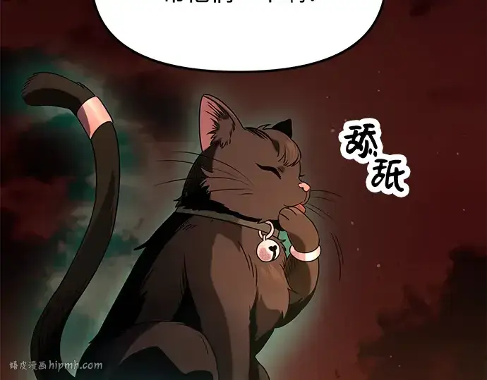 漫画《入手神话级专属装备》第47话第24张图