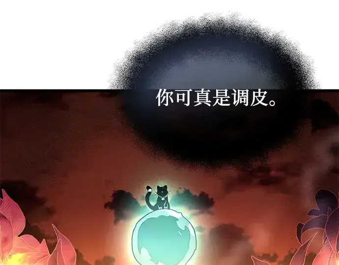 漫画《入手神话级专属装备》第47话第26张图