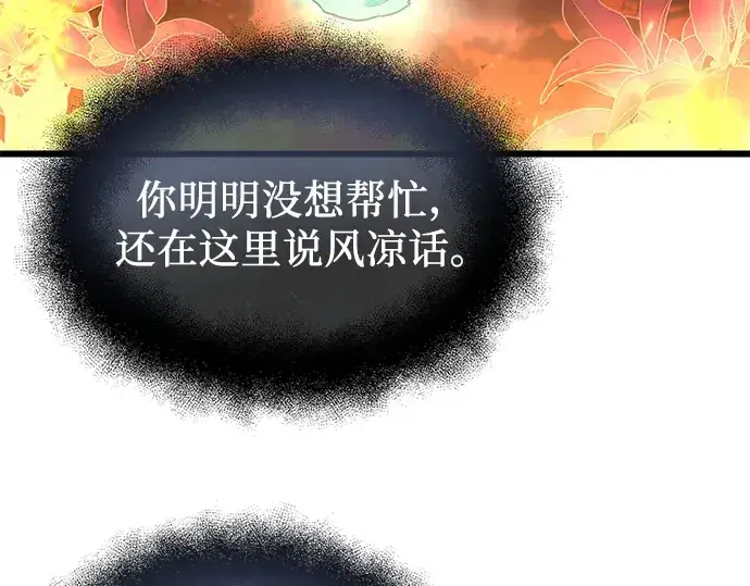 漫画《入手神话级专属装备》第47话第27张图