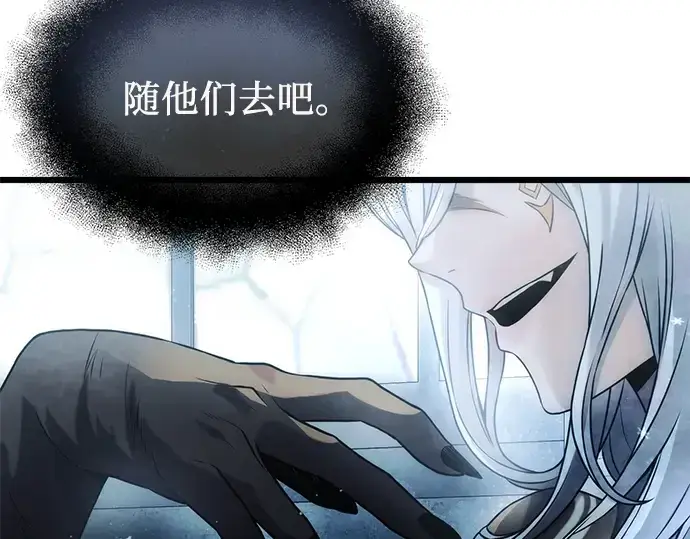 漫画《入手神话级专属装备》第47话第28张图
