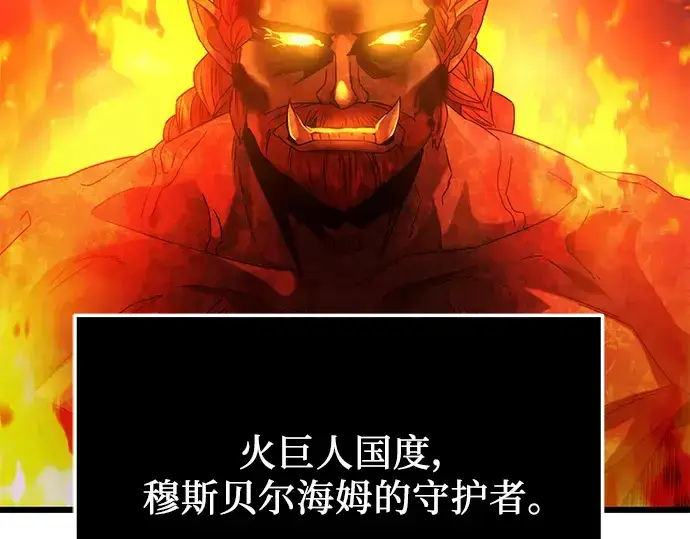 漫画《入手神话级专属装备》第47话第3张图