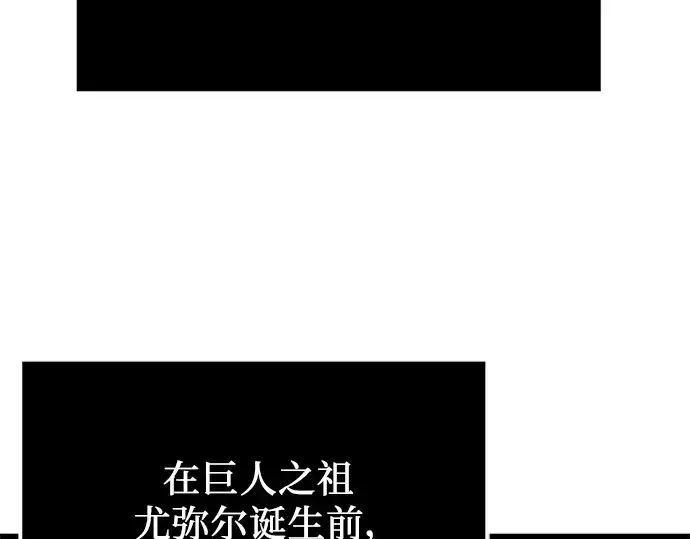 漫画《入手神话级专属装备》第47话第4张图