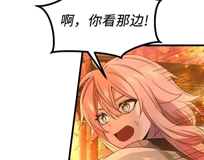 漫画《入手神话级专属装备》第47话第44张图
