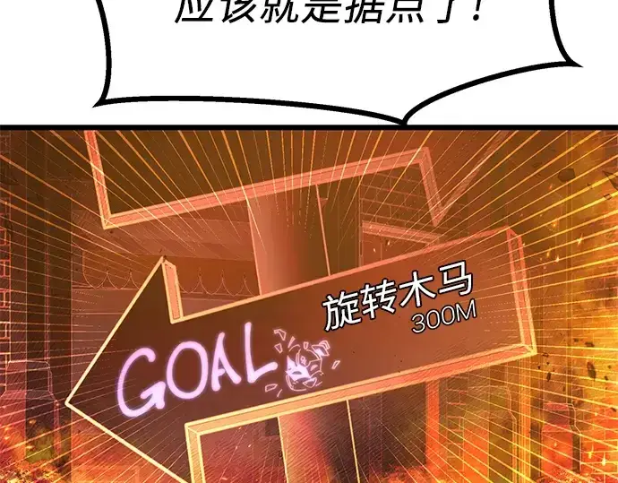 漫画《入手神话级专属装备》第47话第46张图