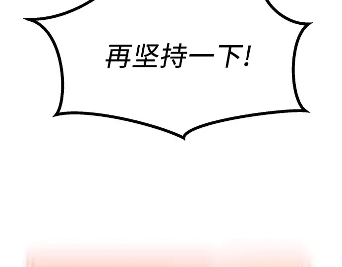 漫画《入手神话级专属装备》第47话第49张图