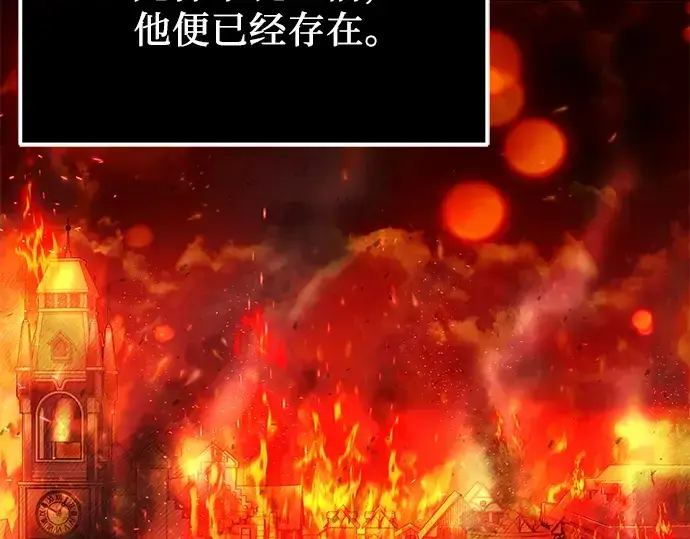 漫画《入手神话级专属装备》第47话第5张图