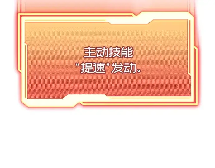 漫画《入手神话级专属装备》第47话第50张图
