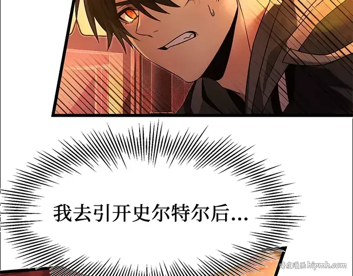 漫画《入手神话级专属装备》第47话第56张图