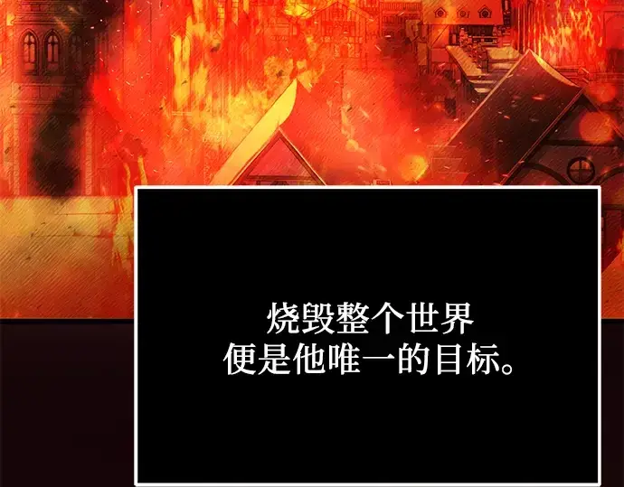 漫画《入手神话级专属装备》第47话第6张图