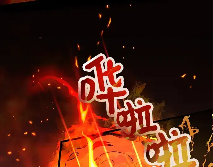 漫画《入手神话级专属装备》第47话第62张图