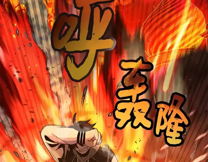 漫画《入手神话级专属装备》第47话第66张图