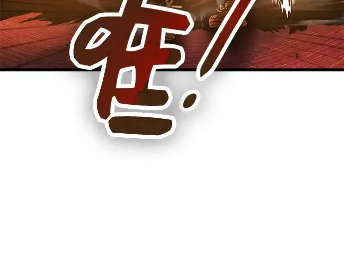 漫画《入手神话级专属装备》第47话第68张图