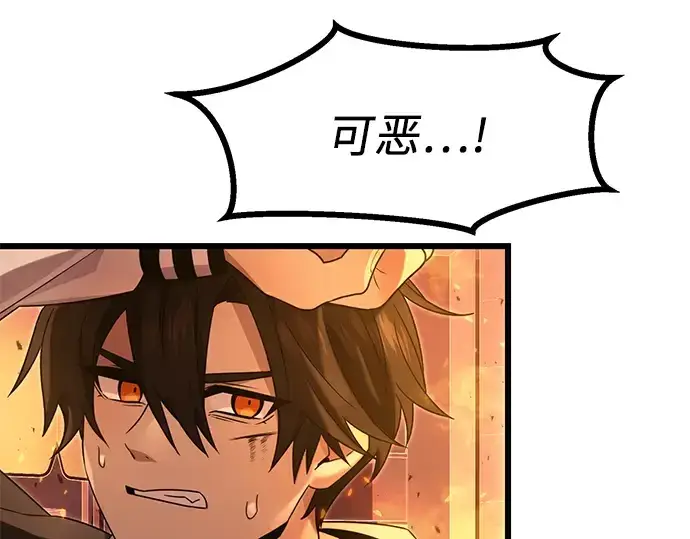 漫画《入手神话级专属装备》第47话第69张图