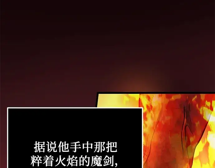 漫画《入手神话级专属装备》第47话第7张图