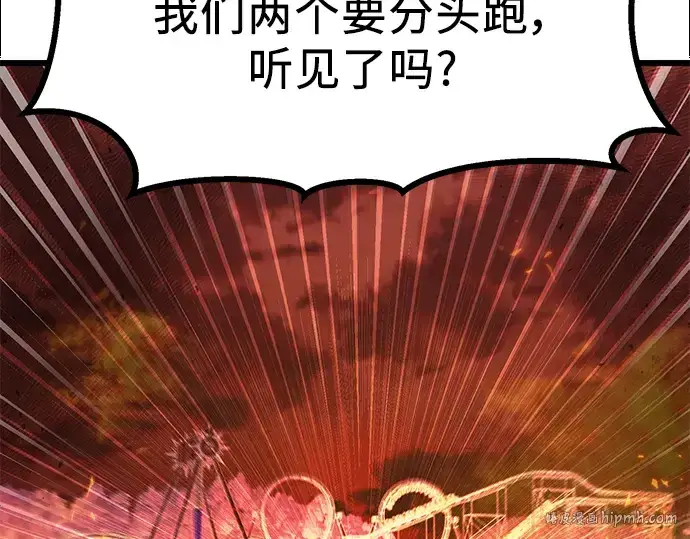 漫画《入手神话级专属装备》第47话第72张图