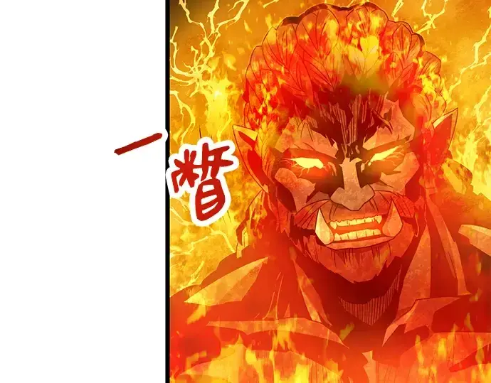 漫画《入手神话级专属装备》第47话第85张图