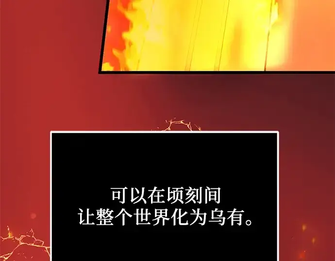 漫画《入手神话级专属装备》第47话第9张图