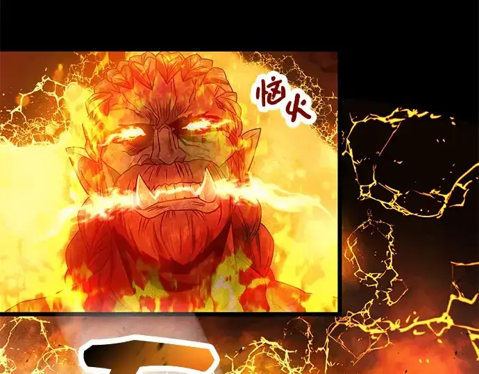 漫画《入手神话级专属装备》第47话第92张图
