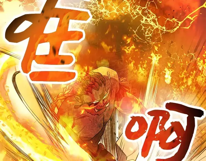 漫画《入手神话级专属装备》第47话第93张图