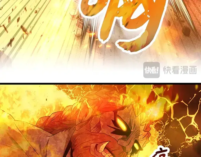 漫画《入手神话级专属装备》第47话第95张图