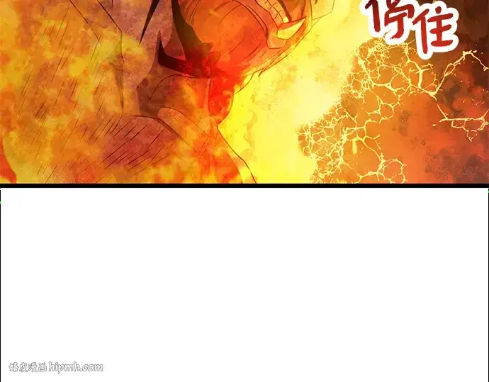 漫画《入手神话级专属装备》第47话第96张图