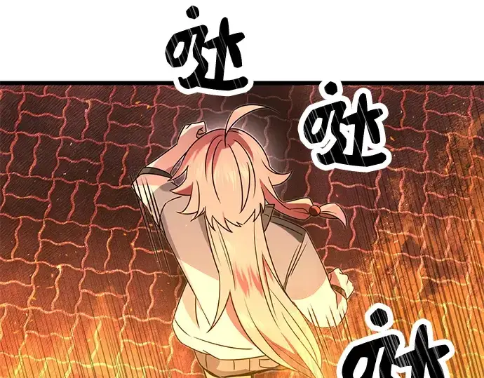 漫画《入手神话级专属装备》第47话第97张图