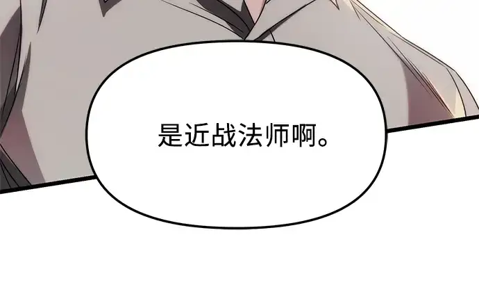 漫画《入手神话级专属装备》第48话第102张图