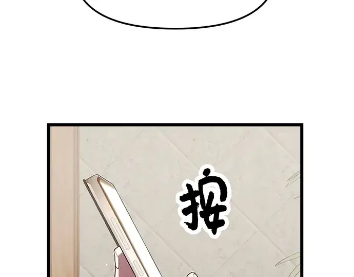 漫画《入手神话级专属装备》第48话第111张图